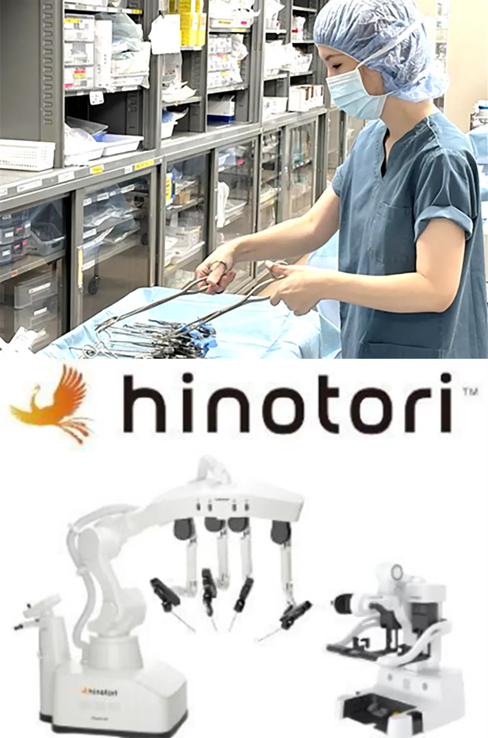 手術室