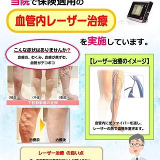 あなたの外来で始める下肢静脈瘤治療 形成外科 心臓血管外科 静脈瘤 医学書 m3電子書籍 | あなたの外来で始める下肢静脈瘤治療