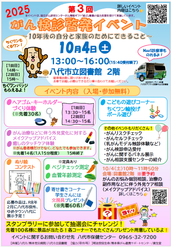 スクリーンショット 2025-09-10 101922.png