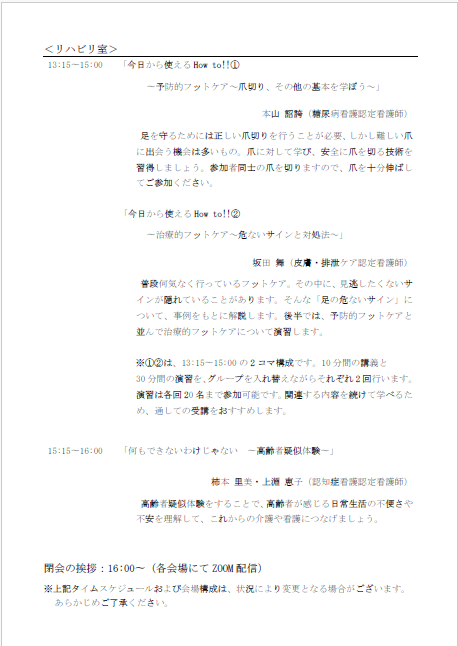 スクリーンショット 2026-06-11 095059.png