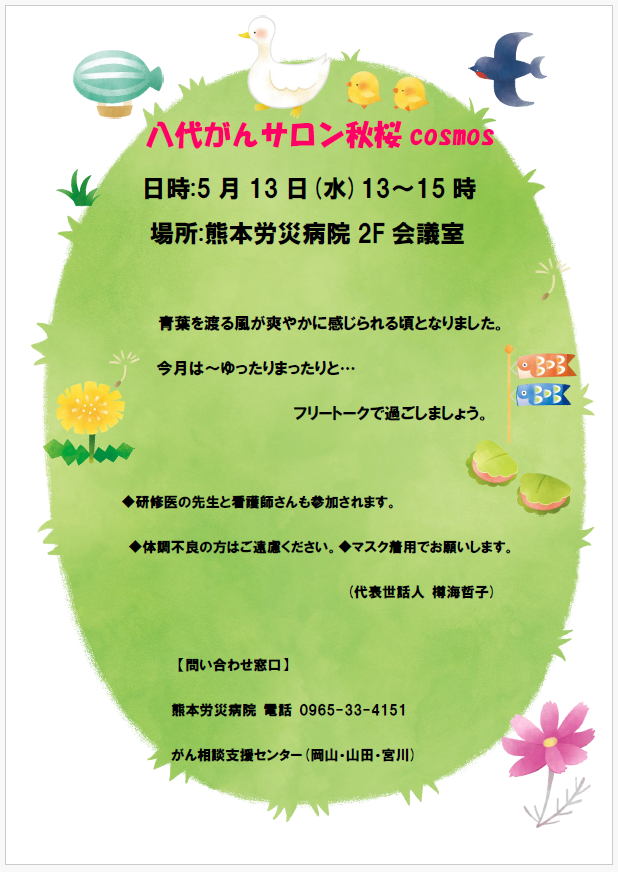 スクリーンショット 2026-04-23 120251.png