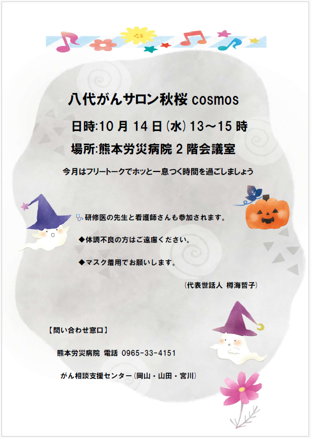 スクリーンショット 2026-09-24 105613.png