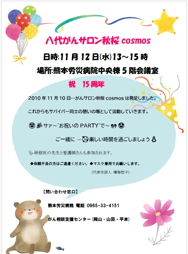 スクリーンショット 2025-10-22 113420.png