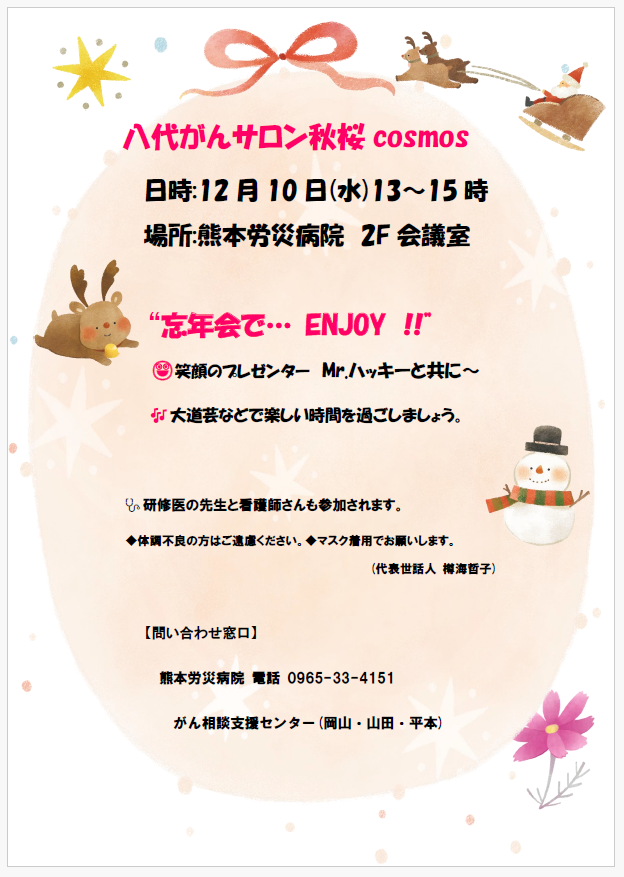 スクリーンショット 2025-12-11 095020.png