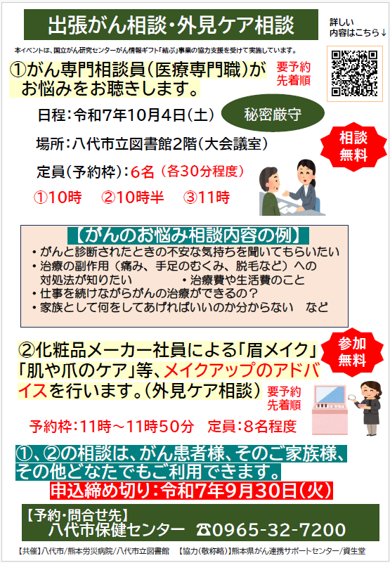 スクリーンショット 2025-09-10 101944.png